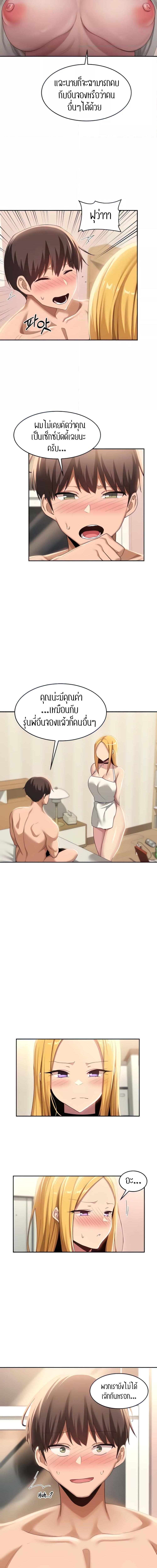 กลุ่มเรื่องซั่ม เน้นจ้ำจี้ 89 ภาพ 3