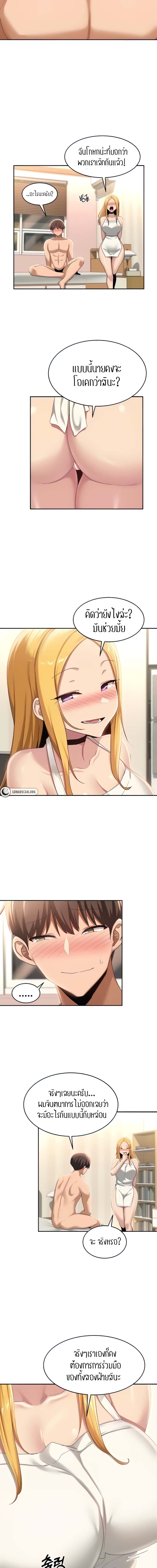 กลุ่มเรื่องซั่ม เน้นจ้ำจี้ 89 ภาพ 4