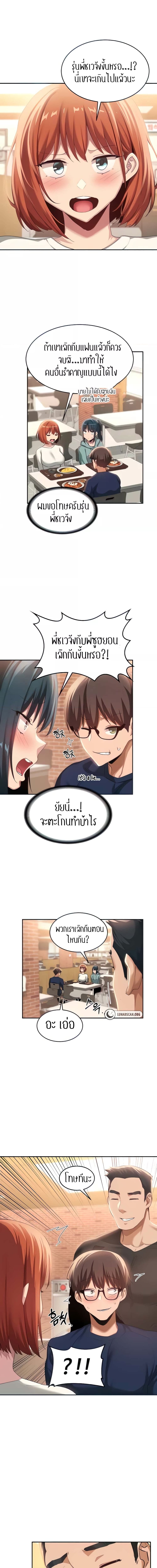 กลุ่มเรื่องซั่ม เน้นจ้ำจี้ 89 ภาพ 6