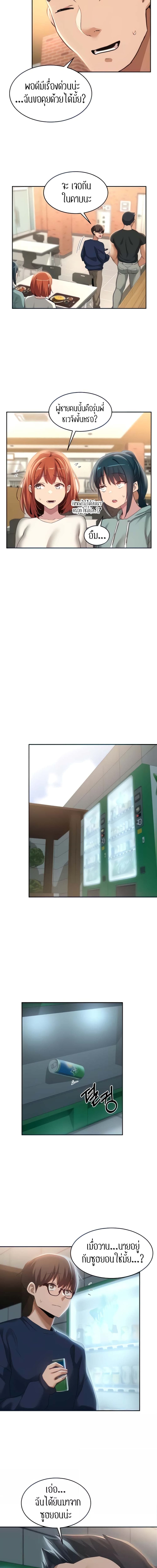 กลุ่มเรื่องซั่ม เน้นจ้ำจี้ 89 ภาพ 7