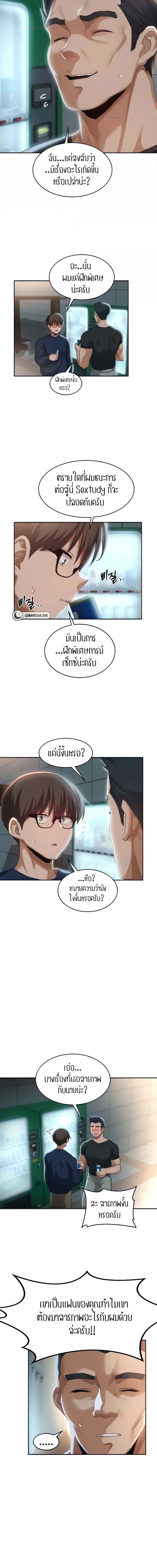 กลุ่มเรื่องซั่ม เน้นจ้ำจี้ 89 ภาพ 8