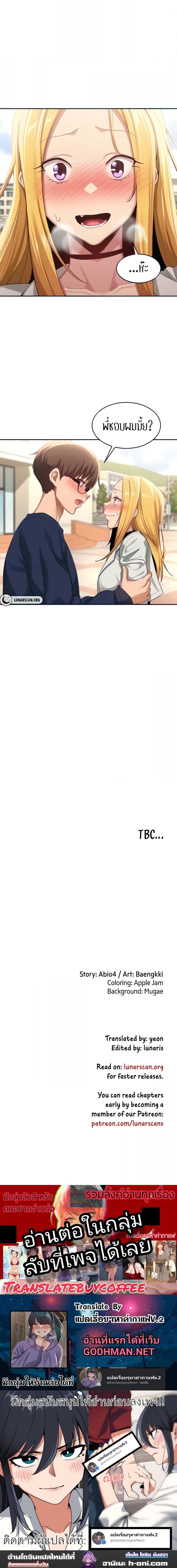 กลุ่มเรื่องซั่ม เน้นจ้ำจี้ 89 ภาพ 11