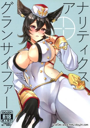 อ่านโดจิน รายงานประตูหลัง แปลไทย