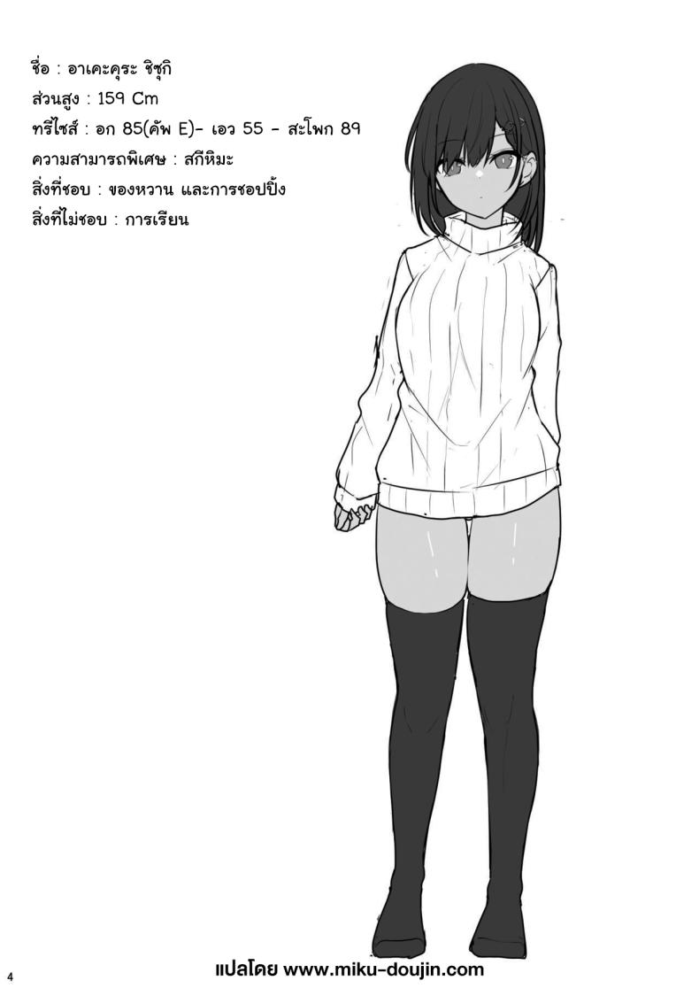 แอพหาคู่จากรัฐบาล ภาพ 1