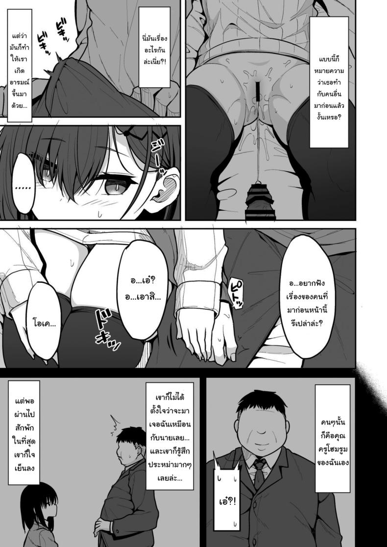 แอพหาคู่จากรัฐบาล ภาพ 8