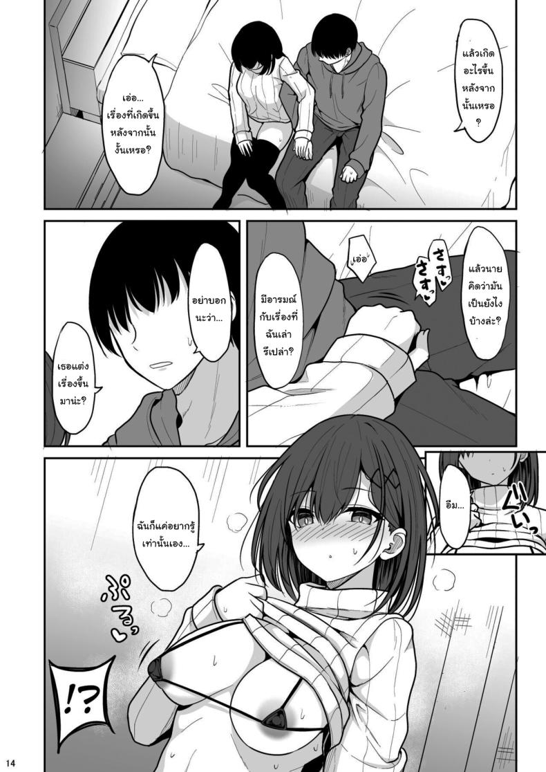 แอพหาคู่จากรัฐบาล ภาพ 11
