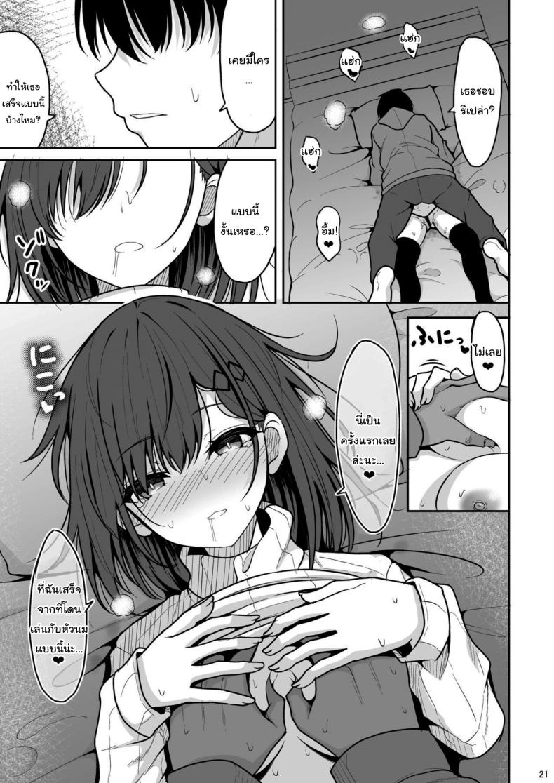 แอพหาคู่จากรัฐบาล ภาพ 18