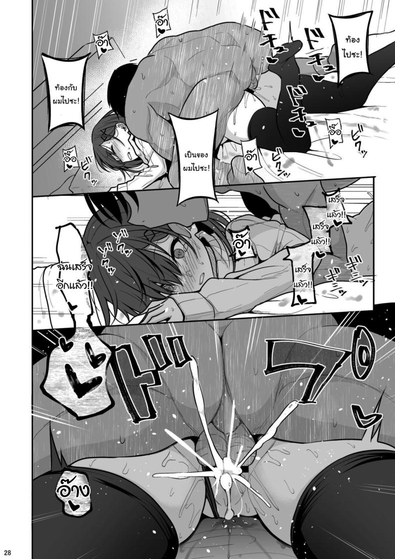 แอพหาคู่จากรัฐบาล ภาพ 25