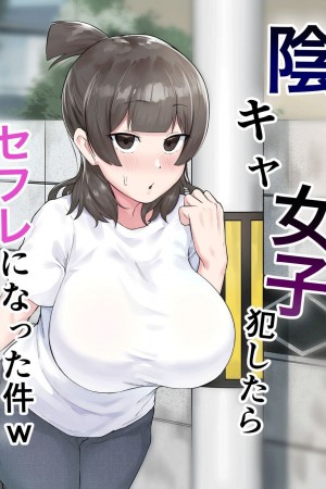 อ่านโดจิน สาวมืดมนที่กลายมาเป็นเพื่อนเซ็กส์ แปลไทย