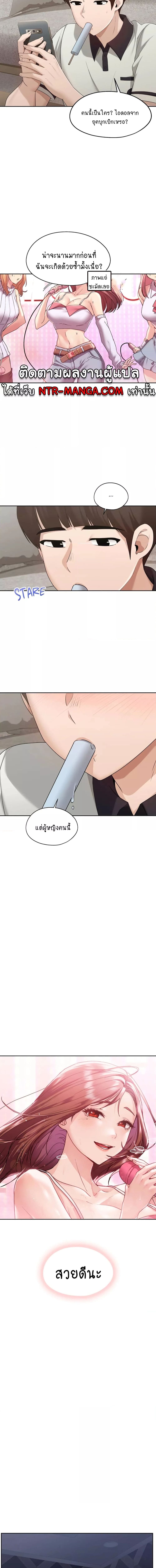 From Today, My Favorite ตอนที่ 25 ภาพ 1