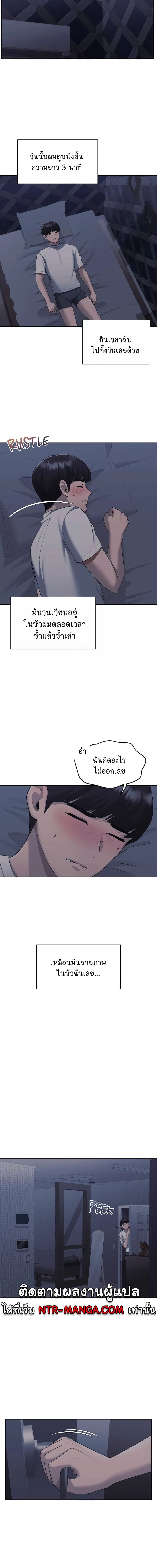 From Today, My Favorite ตอนที่ 25 ภาพ 2