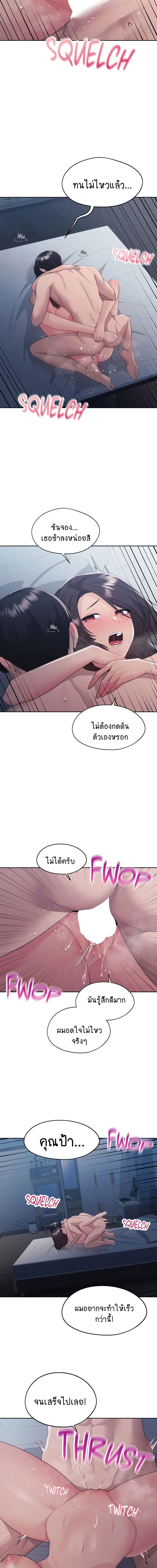 From Today, My Favorite ตอนที่ 25 ภาพ 5