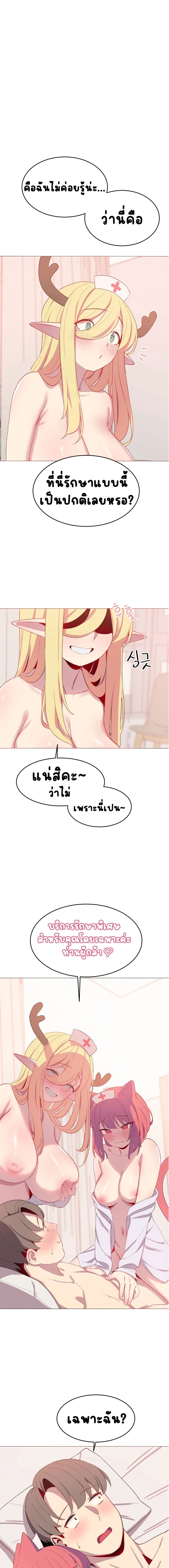 Hospitalized Life in Another World ตอนที่ 2 ภาพ 0