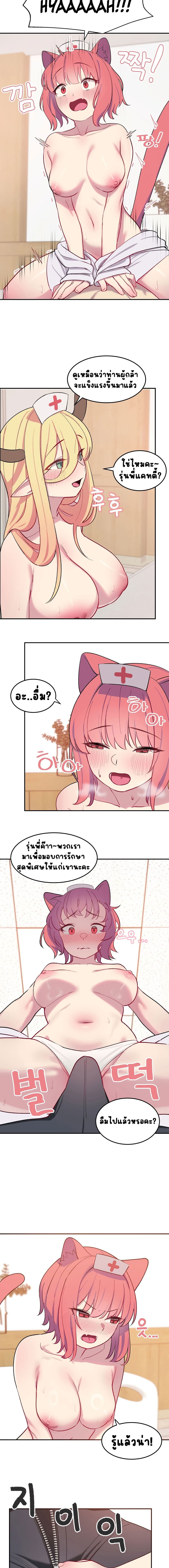 Hospitalized Life in Another World ตอนที่ 2 ภาพ 2
