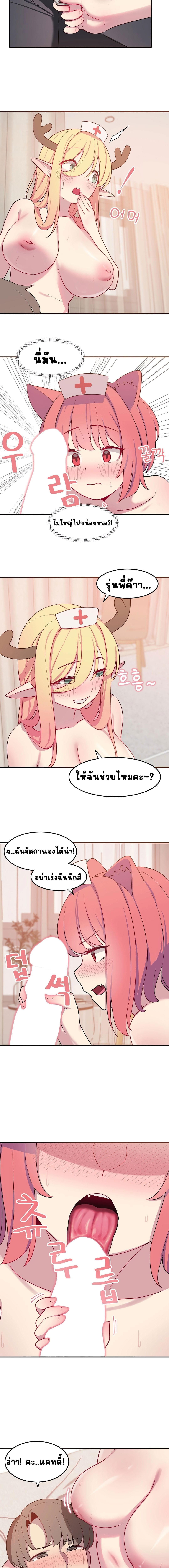 Hospitalized Life in Another World ตอนที่ 2 ภาพ 3