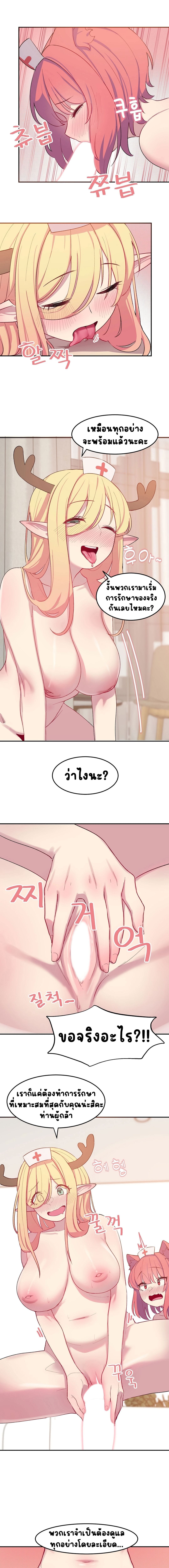 Hospitalized Life in Another World ตอนที่ 2 ภาพ 5