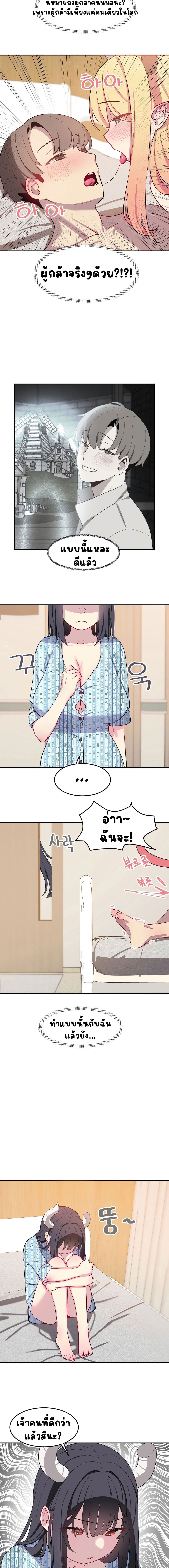 Hospitalized Life in Another World ตอนที่ 2 ภาพ 10
