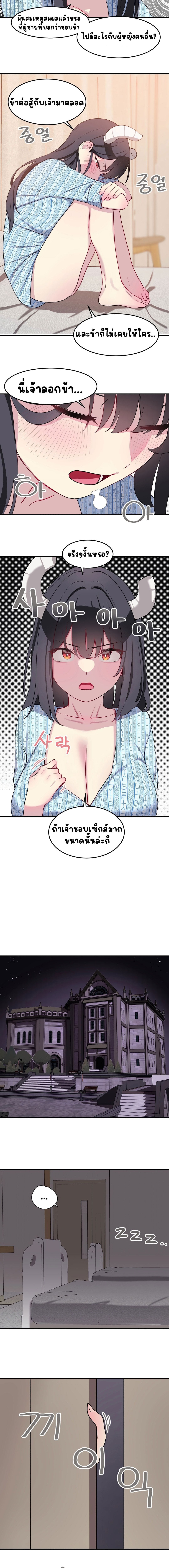 Hospitalized Life in Another World ตอนที่ 2 ภาพ 11