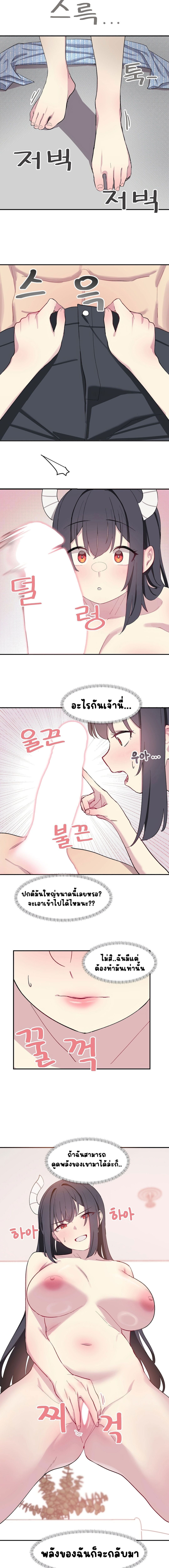 Hospitalized Life in Another World ตอนที่ 2 ภาพ 12