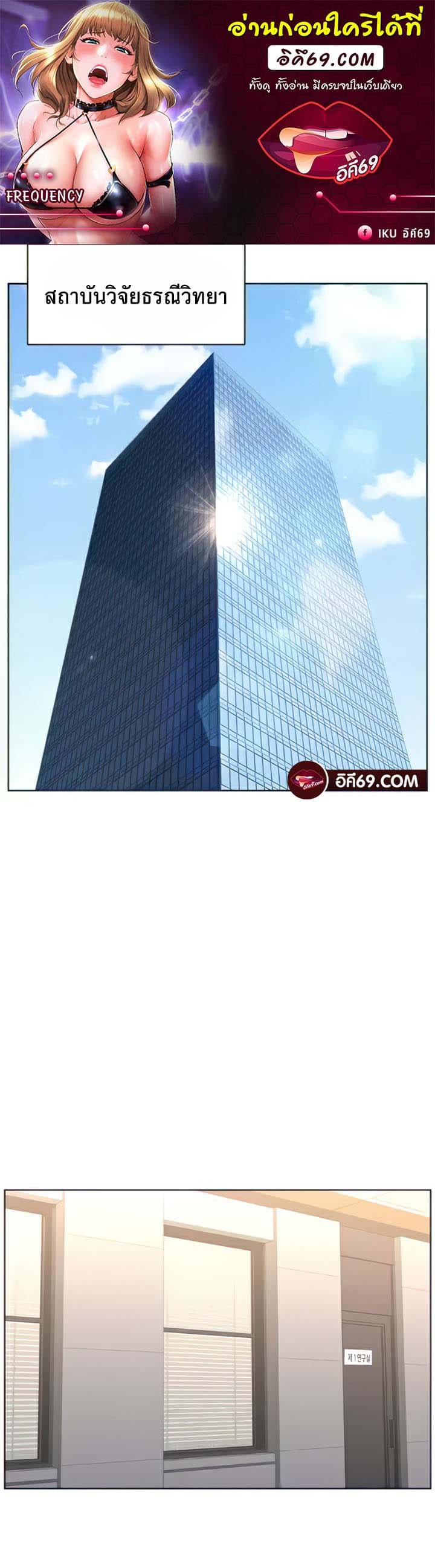 Frequency ตอนที่ 17 ภาพ 0