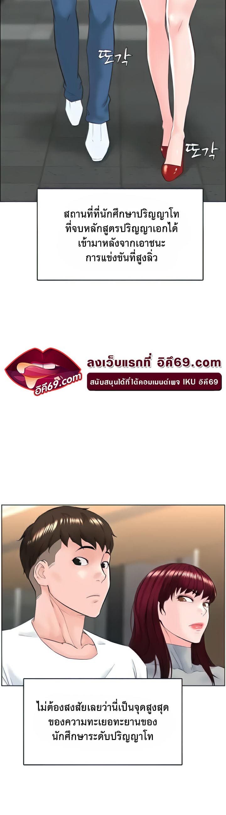 Frequency ตอนที่ 17 ภาพ 2