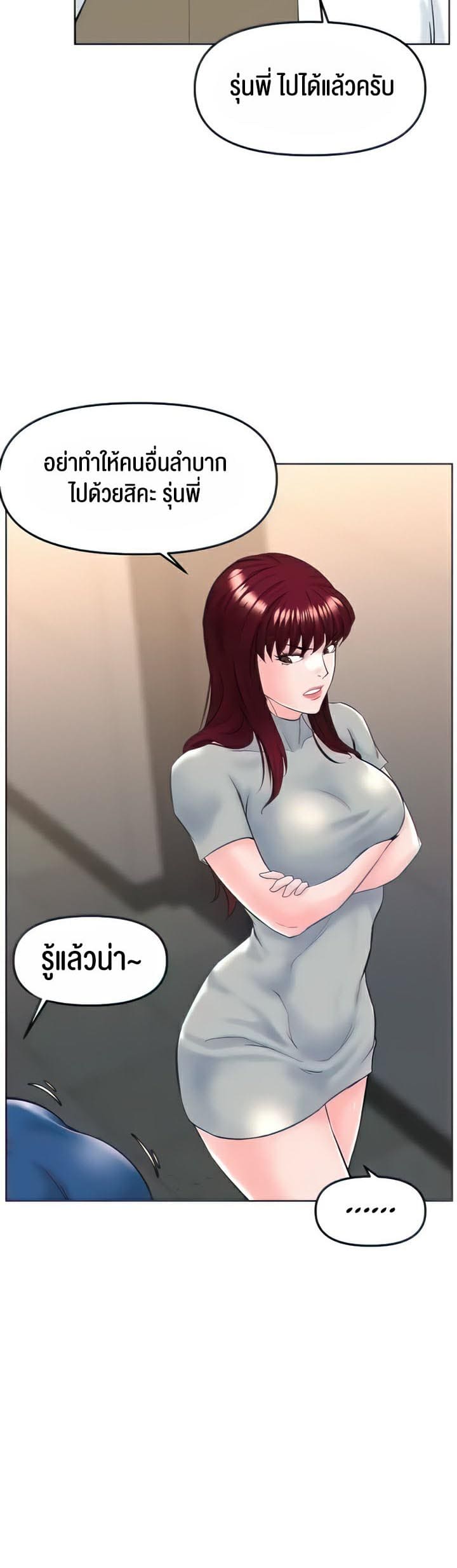 Frequency ตอนที่ 17 ภาพ 6