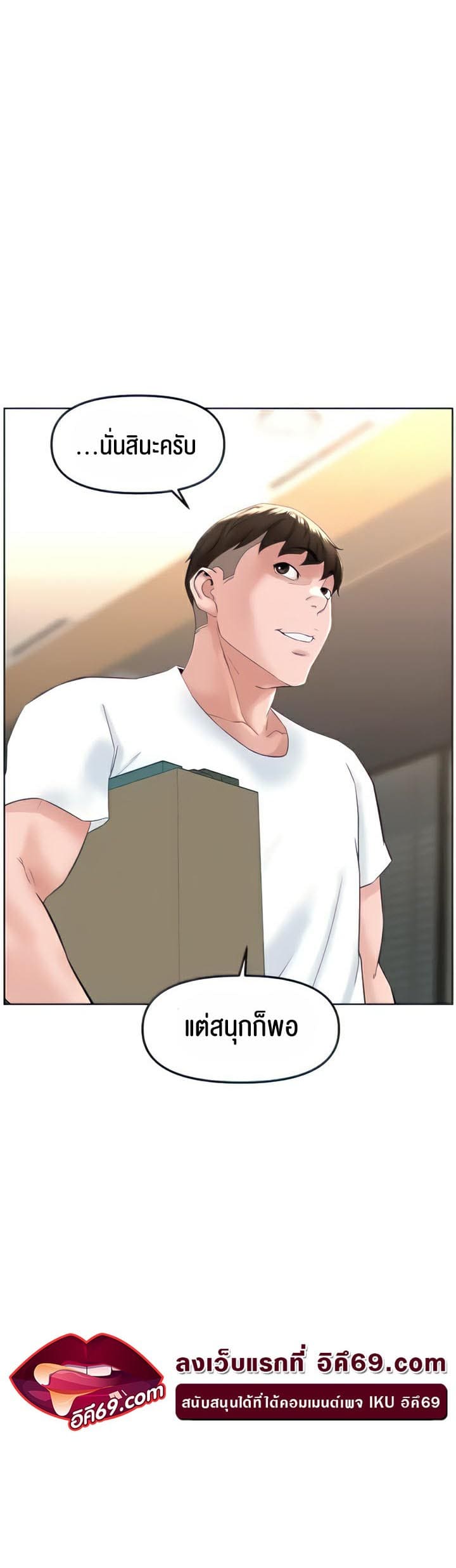 Frequency ตอนที่ 17 ภาพ 13