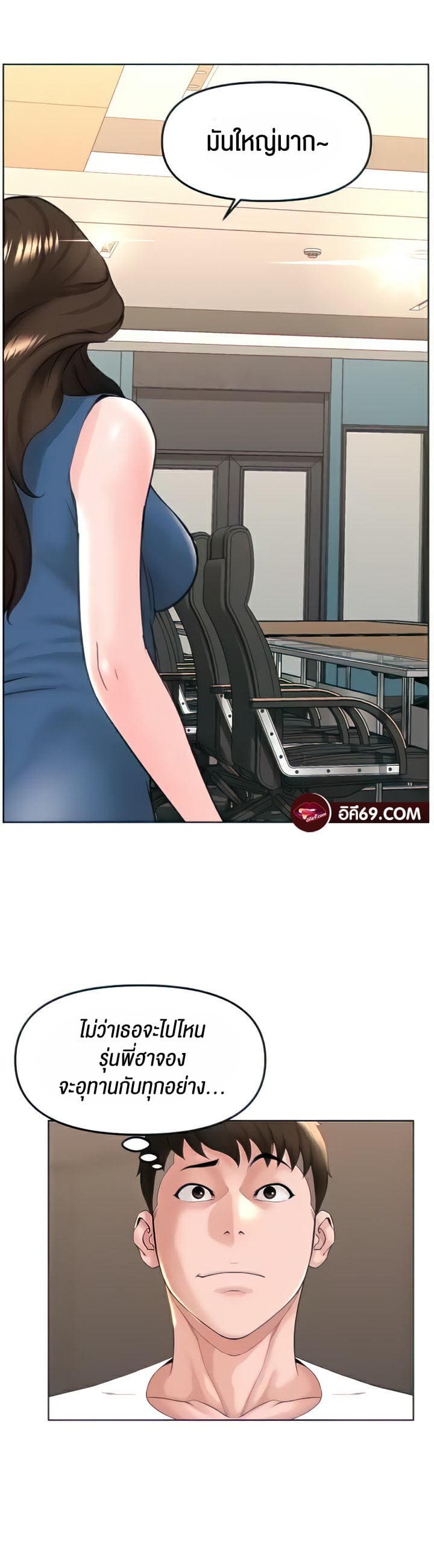 Frequency ตอนที่ 17 ภาพ 16