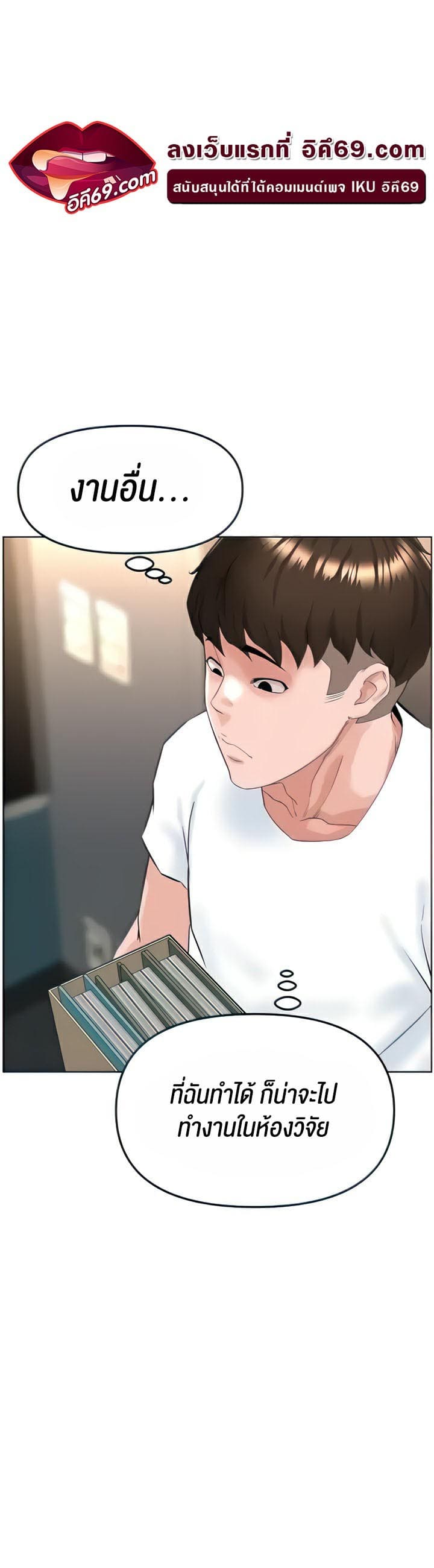 Frequency ตอนที่ 17 ภาพ 19