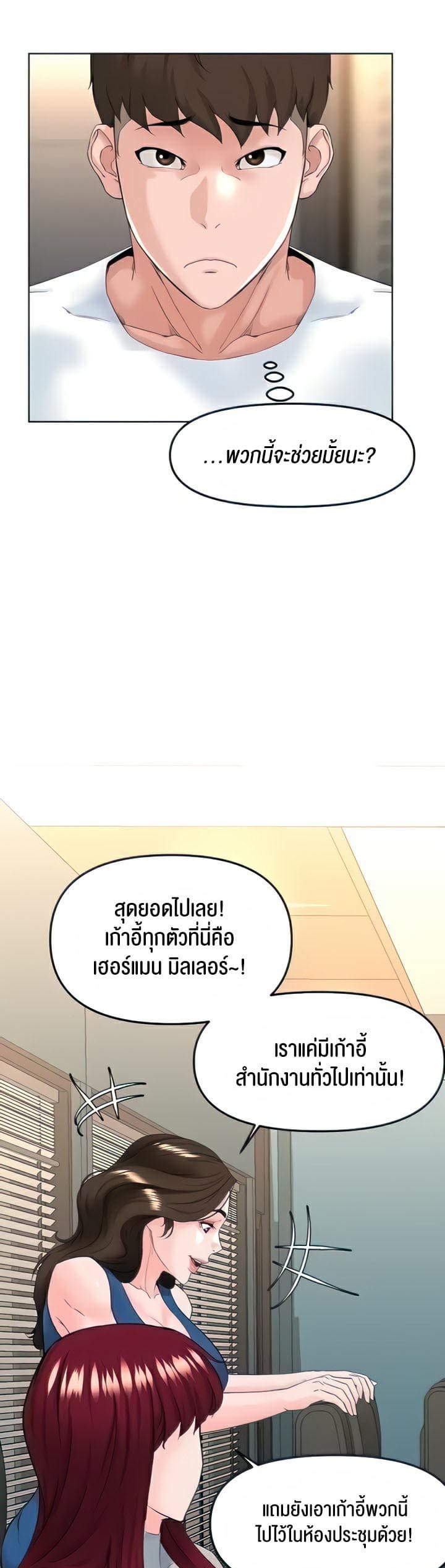 Frequency ตอนที่ 17 ภาพ 20