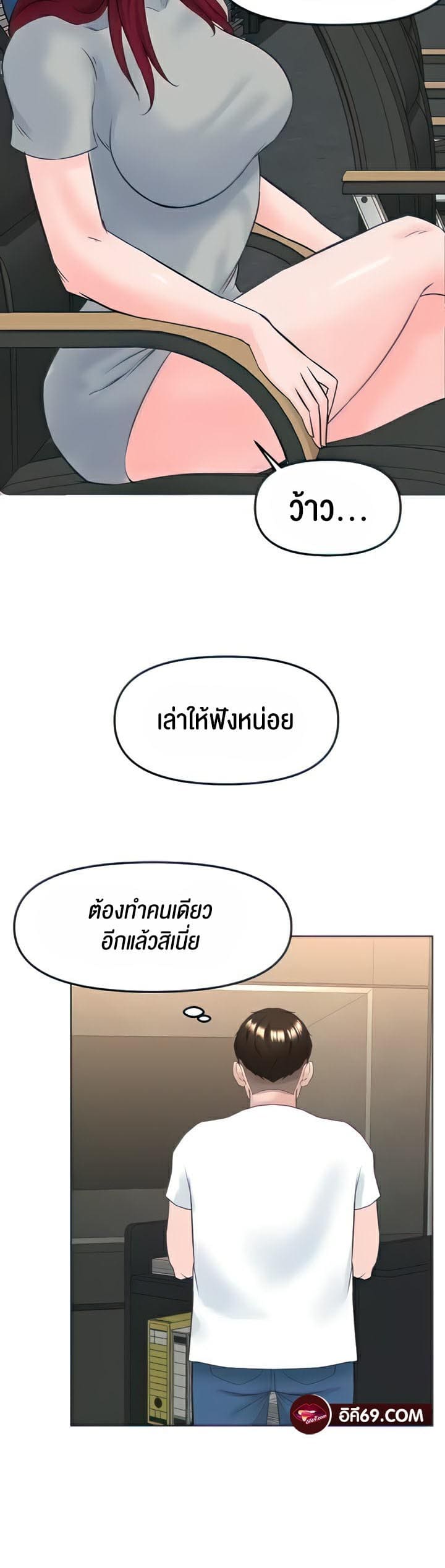 Frequency ตอนที่ 17 ภาพ 21