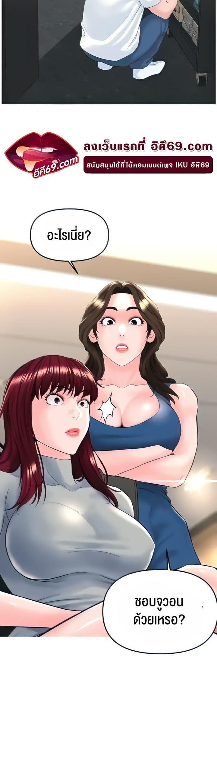 Frequency ตอนที่ 17 ภาพ 24