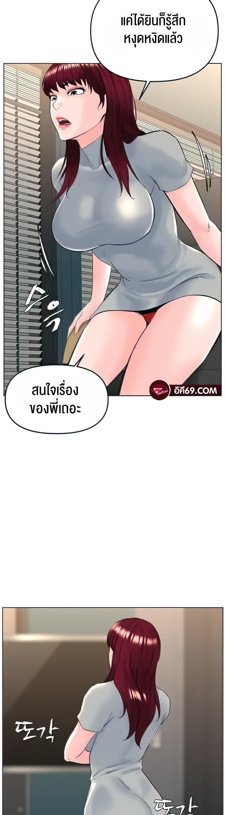 Frequency ตอนที่ 17 ภาพ 26