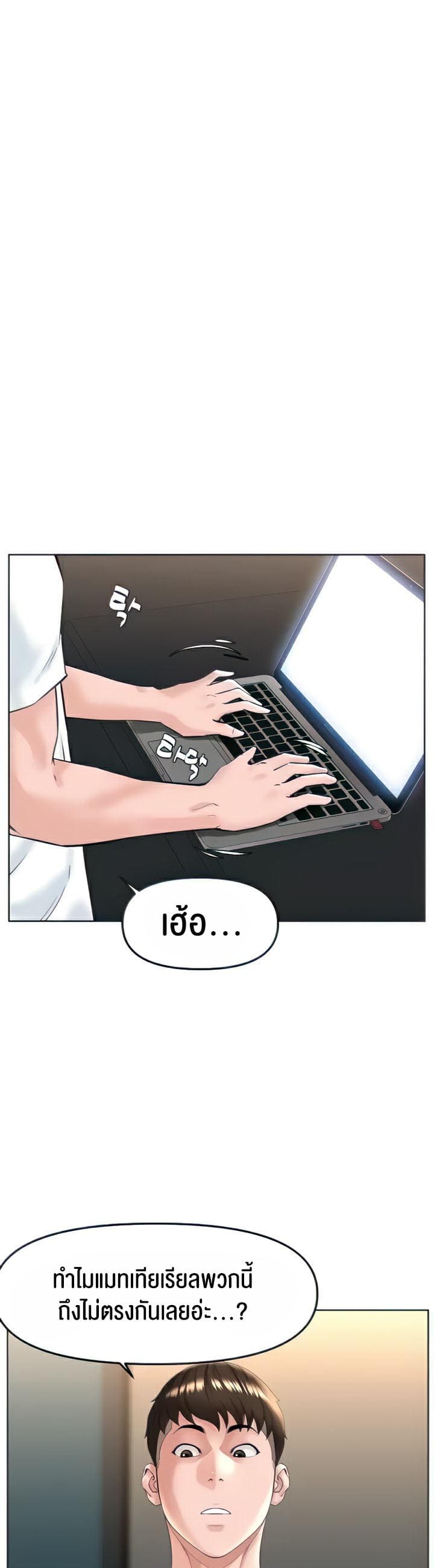 Frequency ตอนที่ 17 ภาพ 28