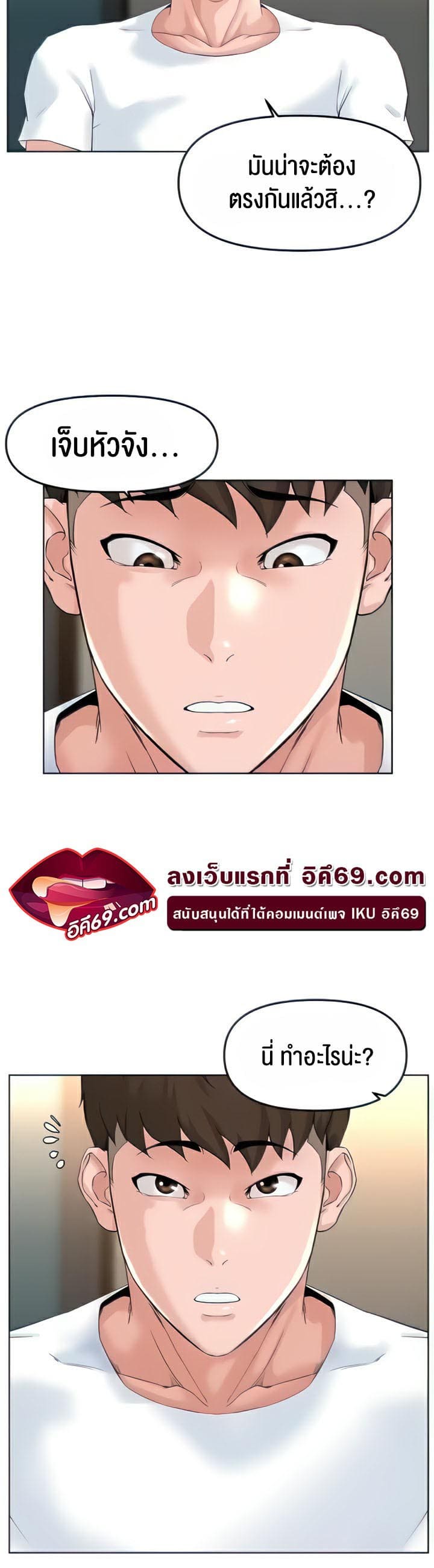 Frequency ตอนที่ 17 ภาพ 29