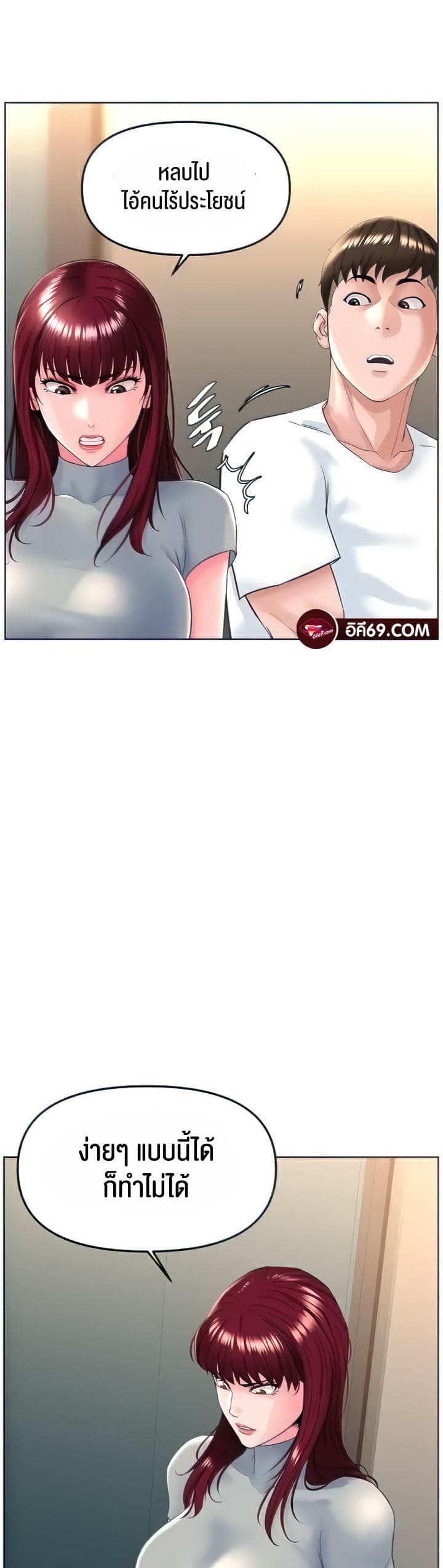 Frequency ตอนที่ 17 ภาพ 31