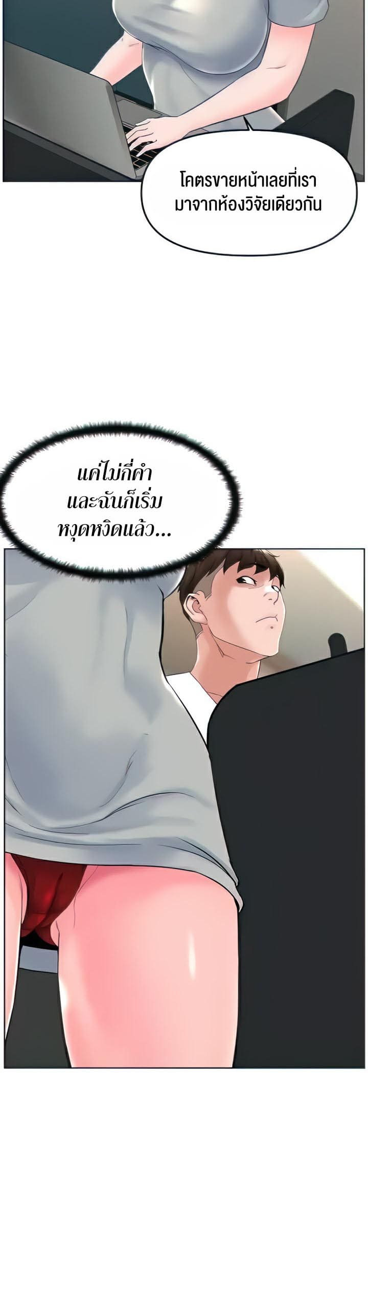 Frequency ตอนที่ 17 ภาพ 32