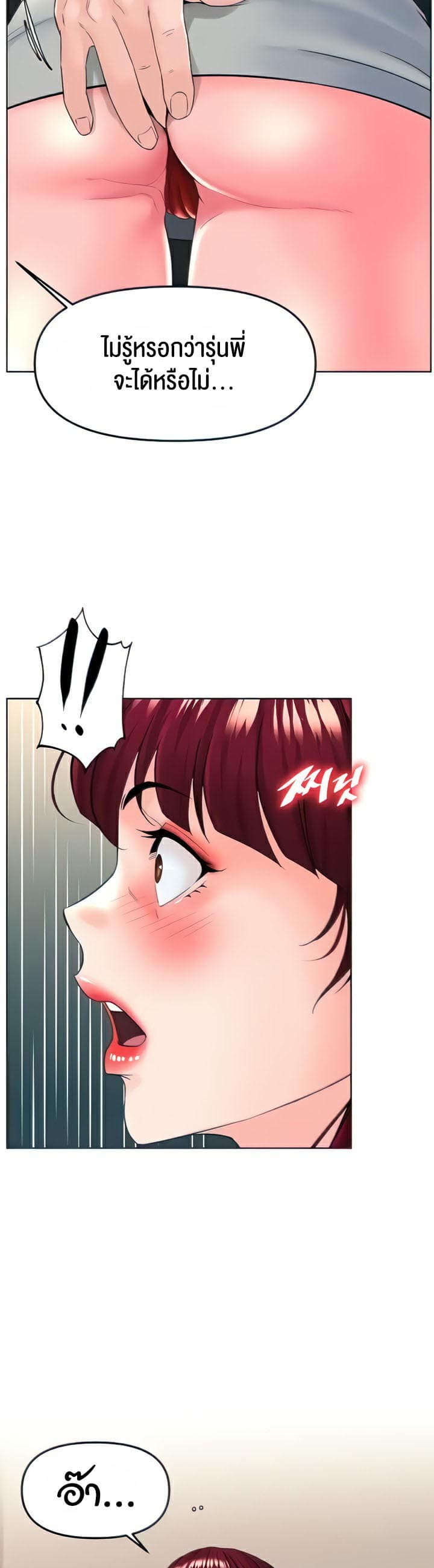 Frequency ตอนที่ 17 ภาพ 37