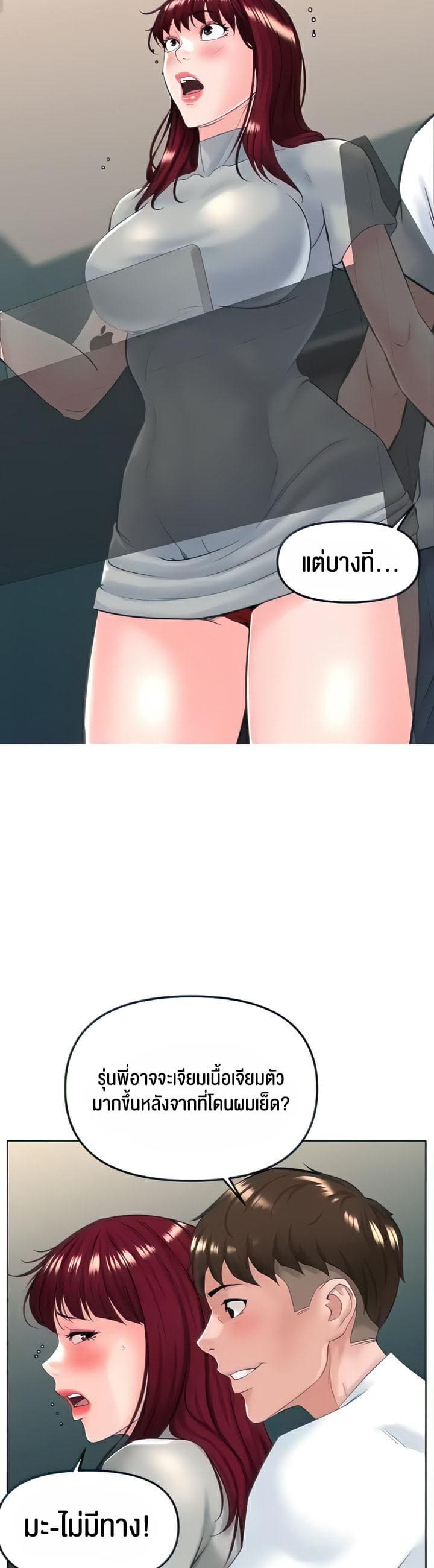 Frequency ตอนที่ 17 ภาพ 38