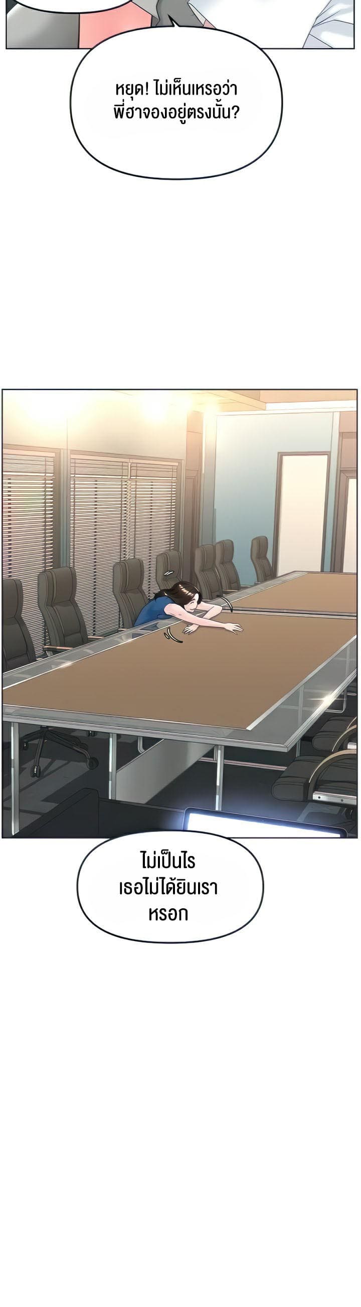 Frequency ตอนที่ 17 ภาพ 39