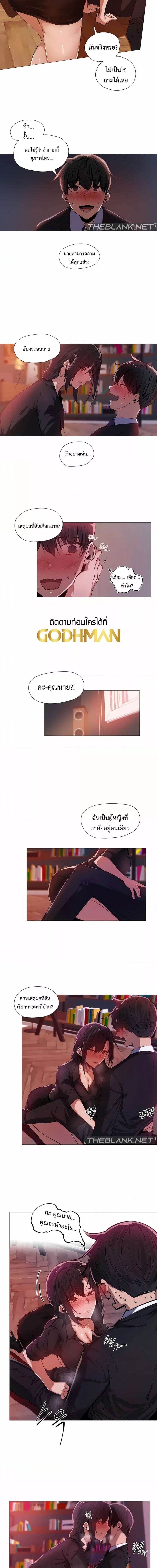 Let’s Do it After Work ตอนที่ 2 ภาพ 4