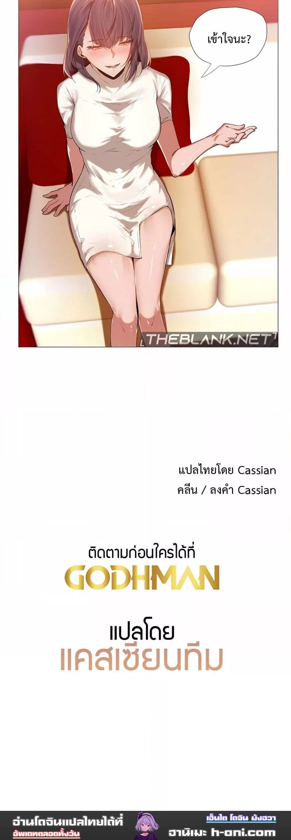 Let’s Do it After Work ตอนที่ 2 ภาพ 9