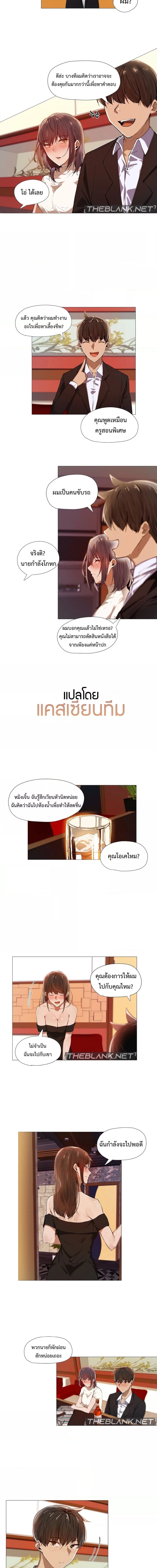 Let’s Do it After Work ตอนที่ 3 ภาพ 2