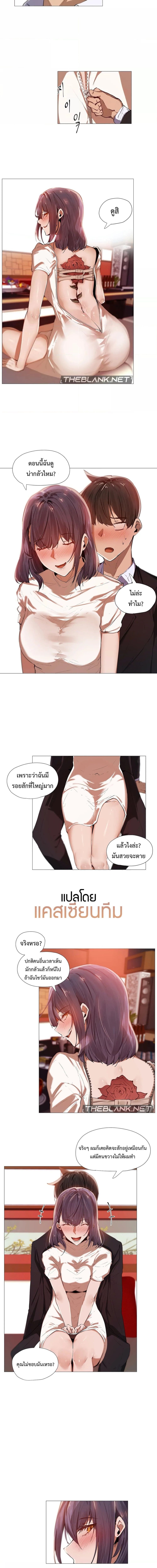 Let’s Do it After Work ตอนที่ 3 ภาพ 5