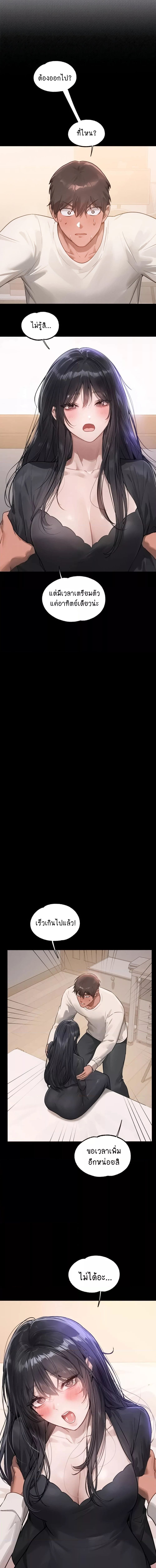 The Owner Of A Building ตอนที่ 123 ภาพ 1