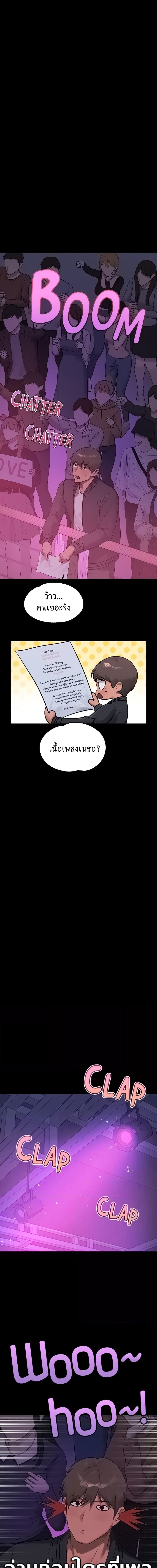 The Owner Of A Building ตอนที่ 123 ภาพ 3