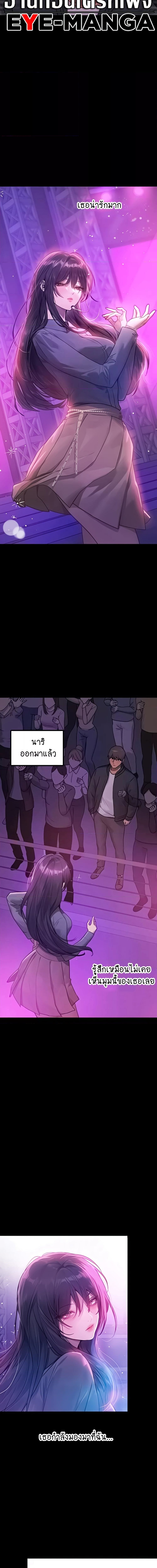 The Owner Of A Building ตอนที่ 123 ภาพ 4