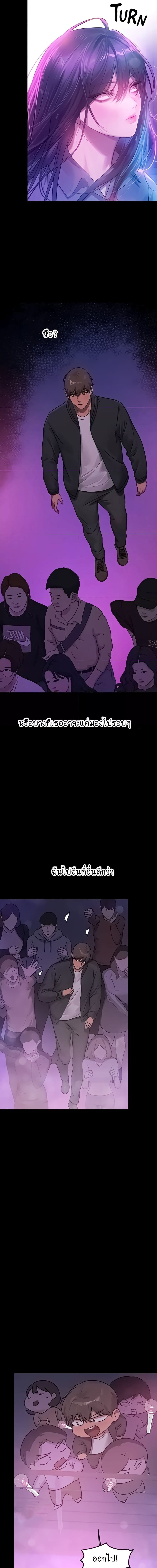 The Owner Of A Building ตอนที่ 123 ภาพ 5