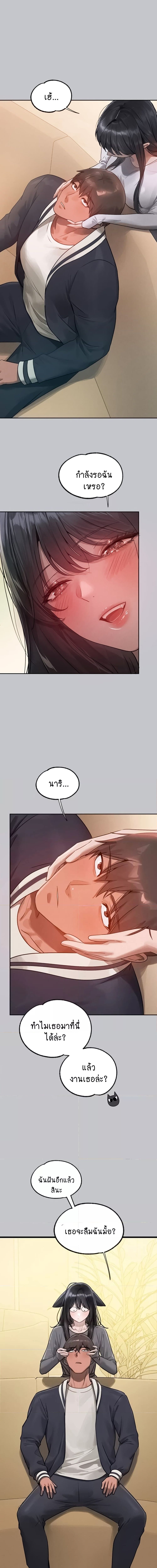 The Owner Of A Building ตอนที่ 123 ภาพ 8