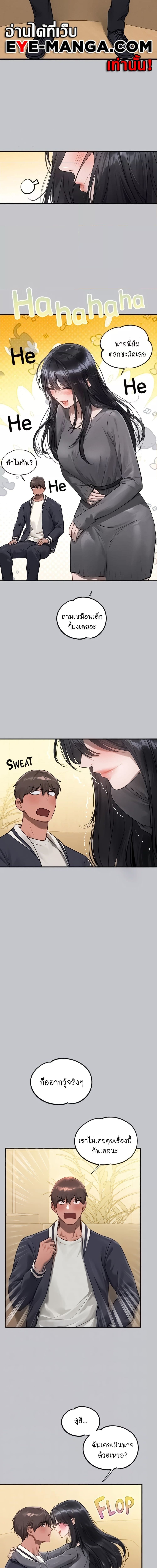 The Owner Of A Building ตอนที่ 123 ภาพ 9